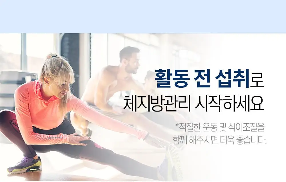 [하루 한알 다이어트] 그린몬스터 지방타파 칼로아웃 잔티젠+ 14캡슐 (2주분) 상세페이지 8